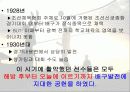 한국배구의 역사, 여자배구의 역사 3페이지