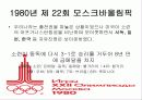 한국배구의 역사, 여자배구의 역사 19페이지