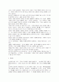 [독후감] 상상력을 자극하는 110가지 개념을 읽고.. 2페이지