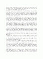 [독후감] 상상력을 자극하는 110가지 개념을 읽고.. 3페이지