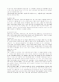 노인우울증 (정의,증상,원인,측정도구,예방법) 2페이지