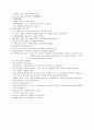 노인우울증 (정의,증상,원인,측정도구,예방법) 7페이지