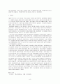 중일 전쟁 9페이지