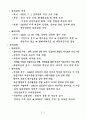 북한의 경제체제 2페이지