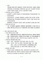 북한의 과학기술 2페이지