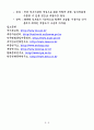 북한의 과학기술 3페이지