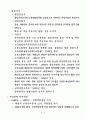 북한의 대남·통일 2페이지