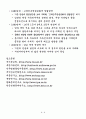 북한의 대남·통일 4페이지
