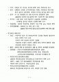 북한의 외교정책 및 활동 2페이지