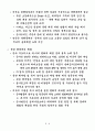 북한의 핵 위협 4페이지