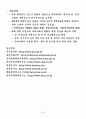 북한의 핵 위협 5페이지