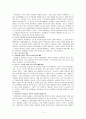일본사회의 인간관계 - 나카네 지에 11페이지