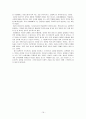 일본사회의 인간관계 - 나카네 지에 19페이지