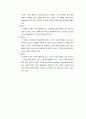 교육행정 및 교육경영 3장 학교조직론 4페이지