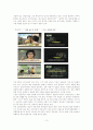소비자광고분석-대부업체광고분석 4페이지