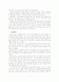 [인문과학] 기업경영과 정보시스템  7페이지