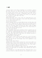 대졸취업과 청년실업 10페이지