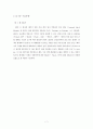 반도체 (SiP PKG) 패키지. 11페이지