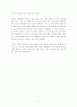 반도체 (SiP PKG) 패키지. 21페이지