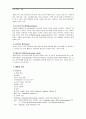 폐렴 Peumonia 5페이지