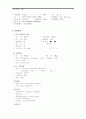 폐렴 Peumonia 9페이지