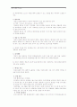 감염관리, 안전관리, 질관리, 물품관리의 현장사례분석 3페이지