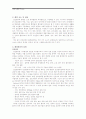 감염관리, 안전관리, 질관리, 물품관리의 현장사례분석 5페이지