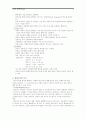 환자와의 치료적 의사소통 및 관계형성 6페이지