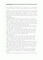 환자와의 치료적 의사소통 및 관계형성 7페이지