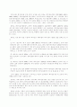 정부의 가격정책 중 최저임금제에 대해 설명하시오 5페이지
