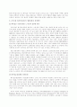 정부의 가격정책 중 최저임금제에 대해 설명하시오 6페이지