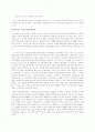정부의 가격정책 중 최저임금제에 대해 설명하시오 8페이지