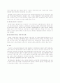 정부의 가격정책 중 최저임금제에 대해 설명하시오 10페이지