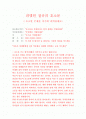 호소문 양식, 쓰는 요령, 호소문 예 1페이지