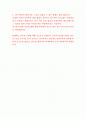 호소문 양식, 쓰는 요령, 호소문 예 2페이지