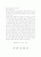 호소문 양식, 쓰는 요령, 호소문 예 3페이지