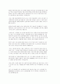 호소문 양식, 쓰는 요령, 호소문 예 9페이지