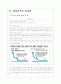 도요타 경영전략의 문제점과 해결방안 9페이지