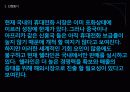 [쉘라인]쉘라인 아프리카 시장 진출전략 PPT자료 3페이지