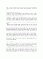 아동기 정신건강 보고서(자아 정체성과 사회성, 아동방임 및 학대, 부모와 자녀관계 문제) 7페이지