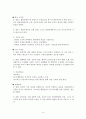아동기 정신건강 보고서(자아 정체성과 사회성, 아동방임 및 학대, 부모와 자녀관계 문제) 9페이지