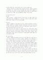 아동기 정신건강 보고서(자아 정체성과 사회성, 아동방임 및 학대, 부모와 자녀관계 문제) 11페이지
