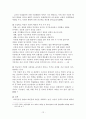 아동기 정신건강 보고서(자아 정체성과 사회성, 아동방임 및 학대, 부모와 자녀관계 문제) 12페이지