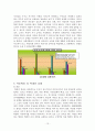 아동기 정신건강 보고서(자아 정체성과 사회성, 아동방임 및 학대, 부모와 자녀관계 문제) 13페이지
