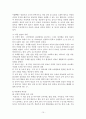 아동기 정신건강 보고서(자아 정체성과 사회성, 아동방임 및 학대, 부모와 자녀관계 문제) 15페이지