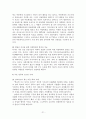 아동기 정신건강 보고서(자아 정체성과 사회성, 아동방임 및 학대, 부모와 자녀관계 문제) 21페이지