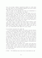 아동기 정신건강 보고서(자아 정체성과 사회성, 아동방임 및 학대, 부모와 자녀관계 문제) 34페이지