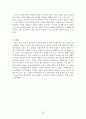 아동기 정신건강 보고서(자아 정체성과 사회성, 아동방임 및 학대, 부모와 자녀관계 문제) 35페이지