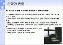 청소년기 정신건강 파워포인트 PPT(성격과 대인관계, 전공과 진로, 이성교제와 친밀감, 음주와 생활습관, 군생활의 적응) 12페이지