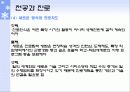 청소년기 정신건강 파워포인트 PPT(성격과 대인관계, 전공과 진로, 이성교제와 친밀감, 음주와 생활습관, 군생활의 적응) 16페이지